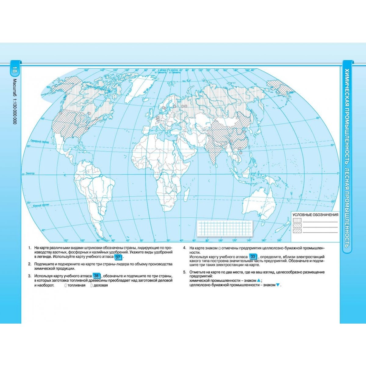 Экологическая безопасность 8 класс география контурные карты. Контурная карта. Контурная карта 6. Контурная карта 8 класс 2021 год.