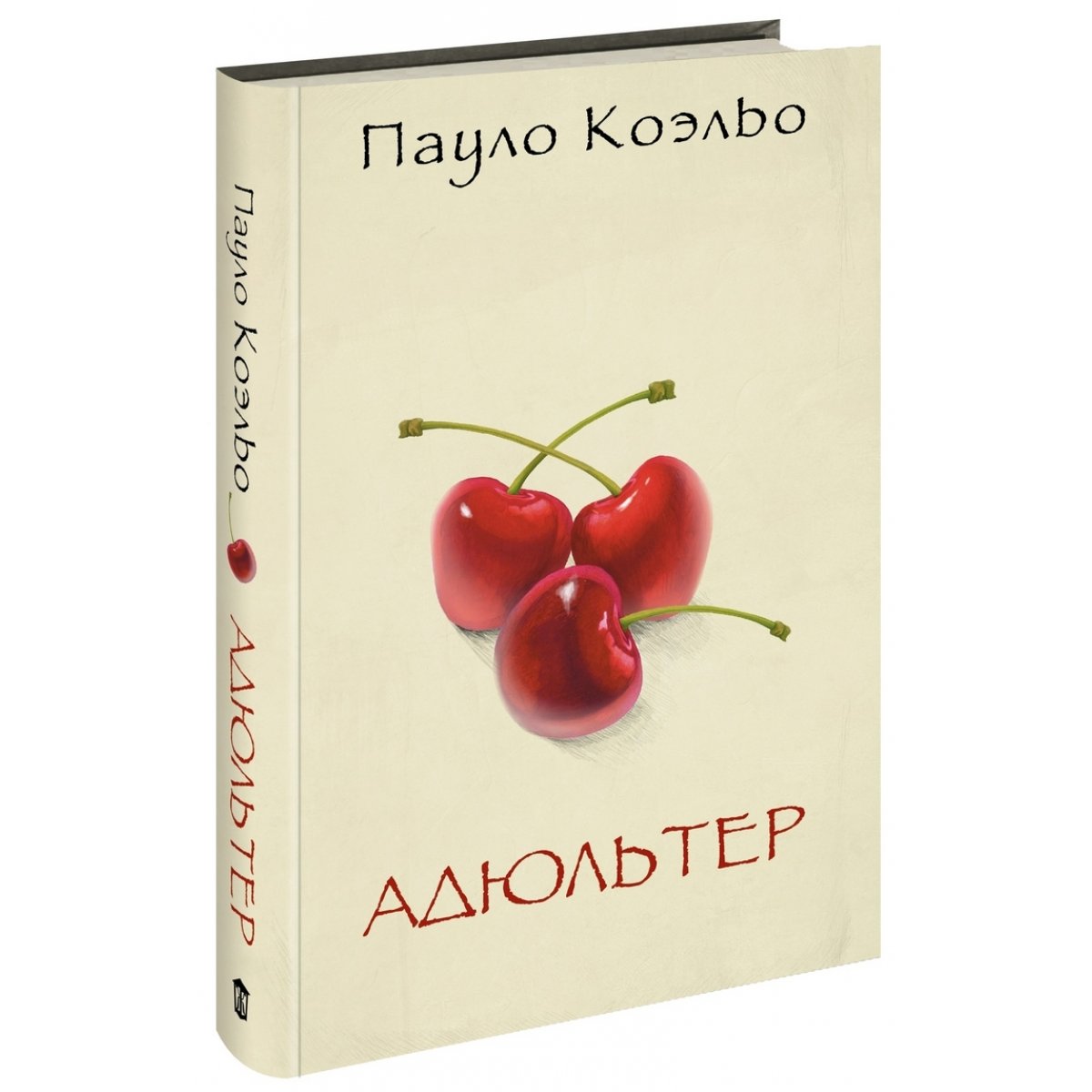 Адюльтер что означает