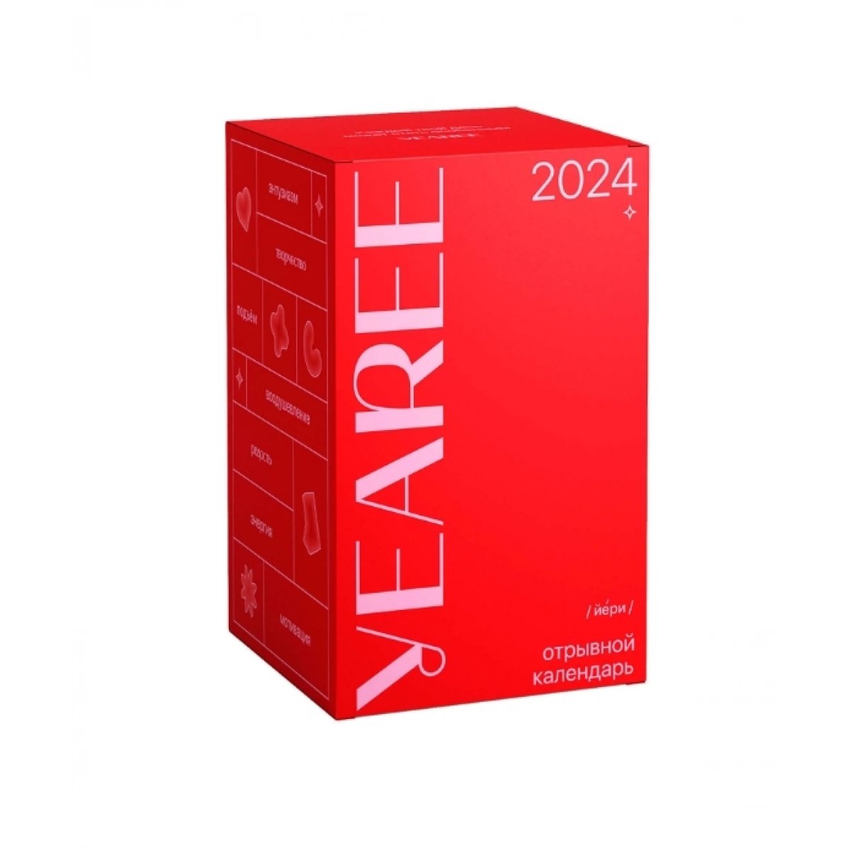 Отрывной календарь Yearee [йери] на 2024 год — купить книгу в Минске —  Biblio.by