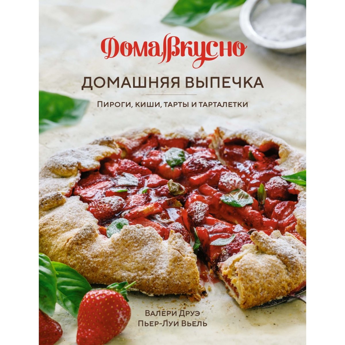 Пироги домашние рецептов с фото на l2luna.ru