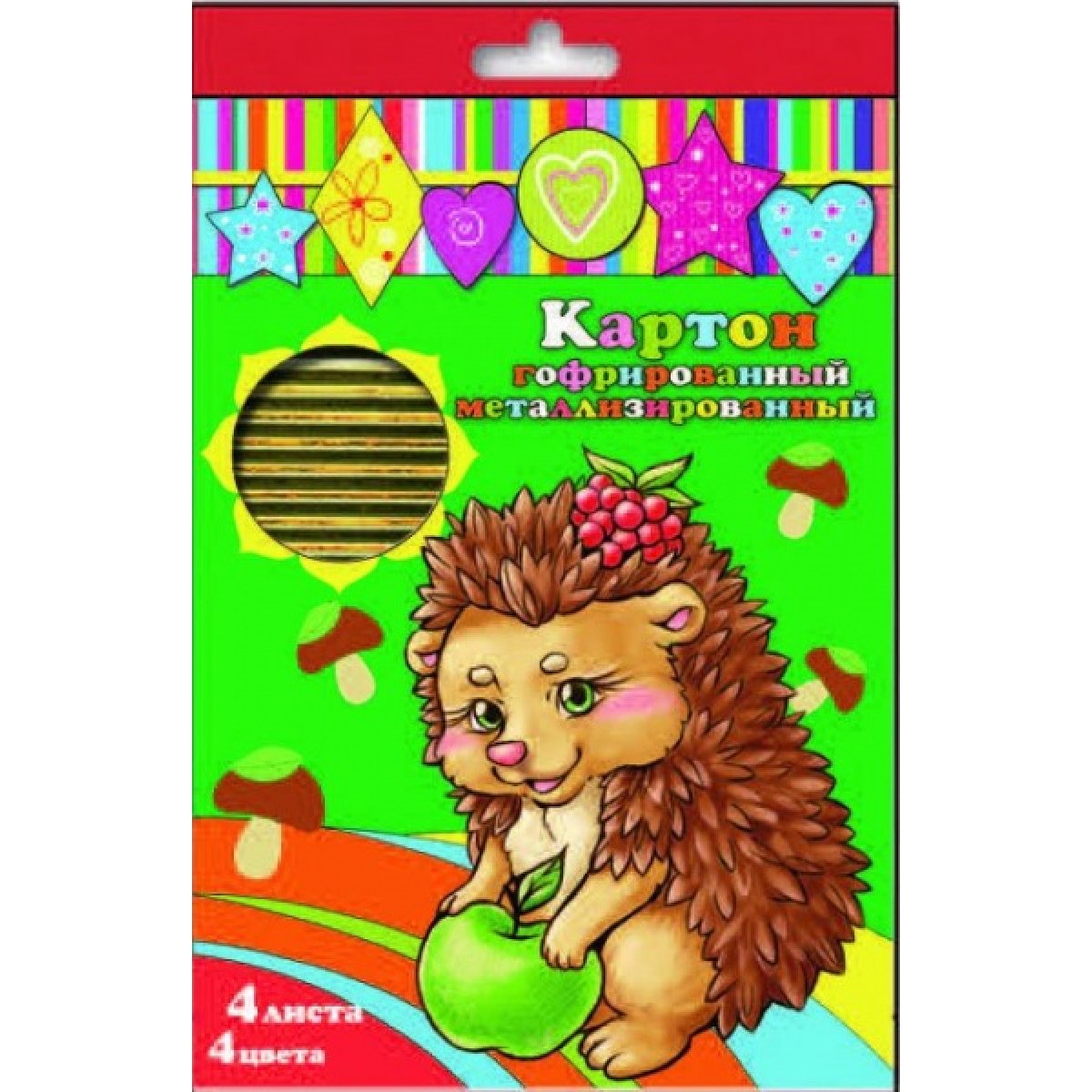 Картон цв. гофрированный/металлизирован. арт.33999/50 (А4, 4 л, 4 цв., обл-мел. бум., инд. ПЭТ-упак)