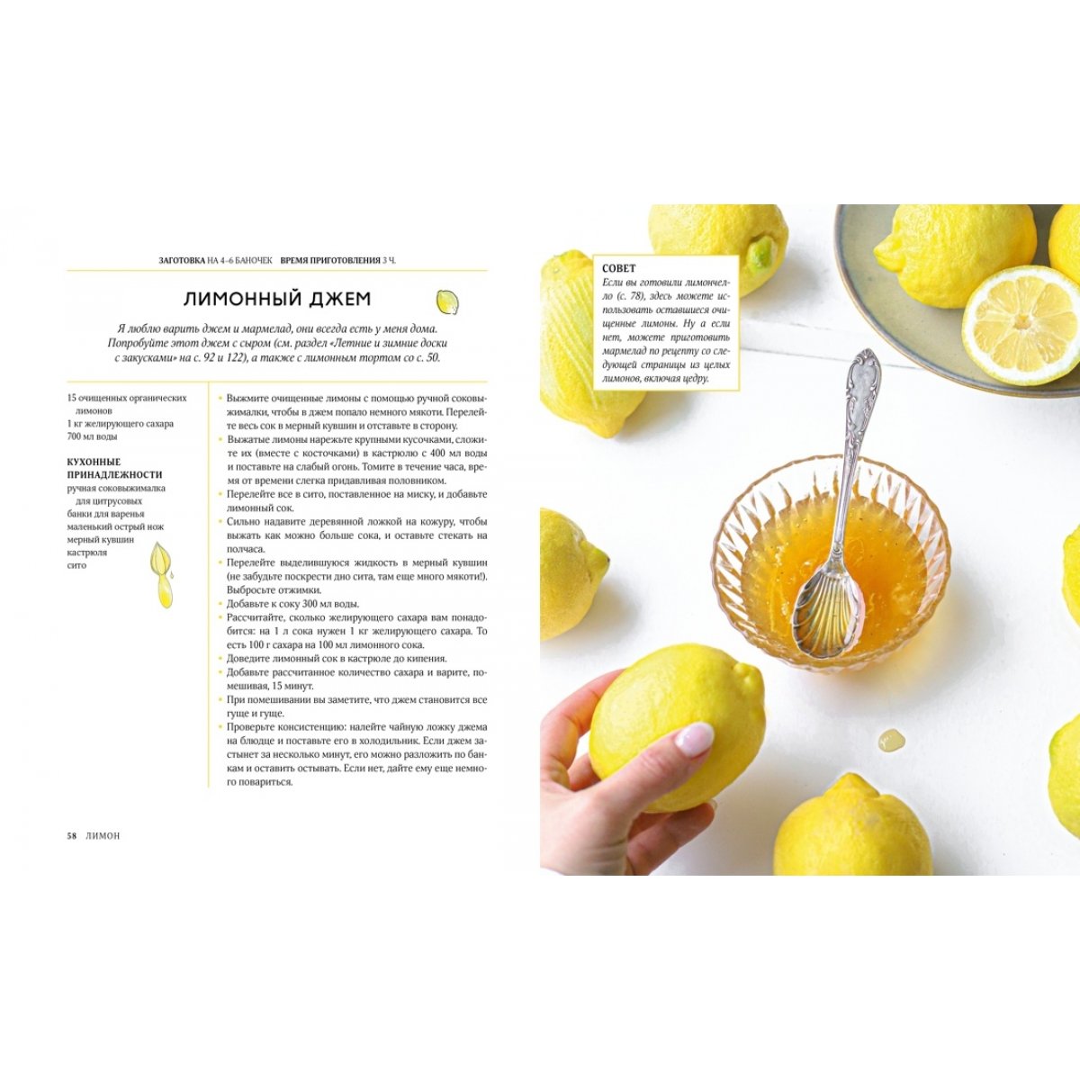 Лимонное варенье с имбирем и медом без варки