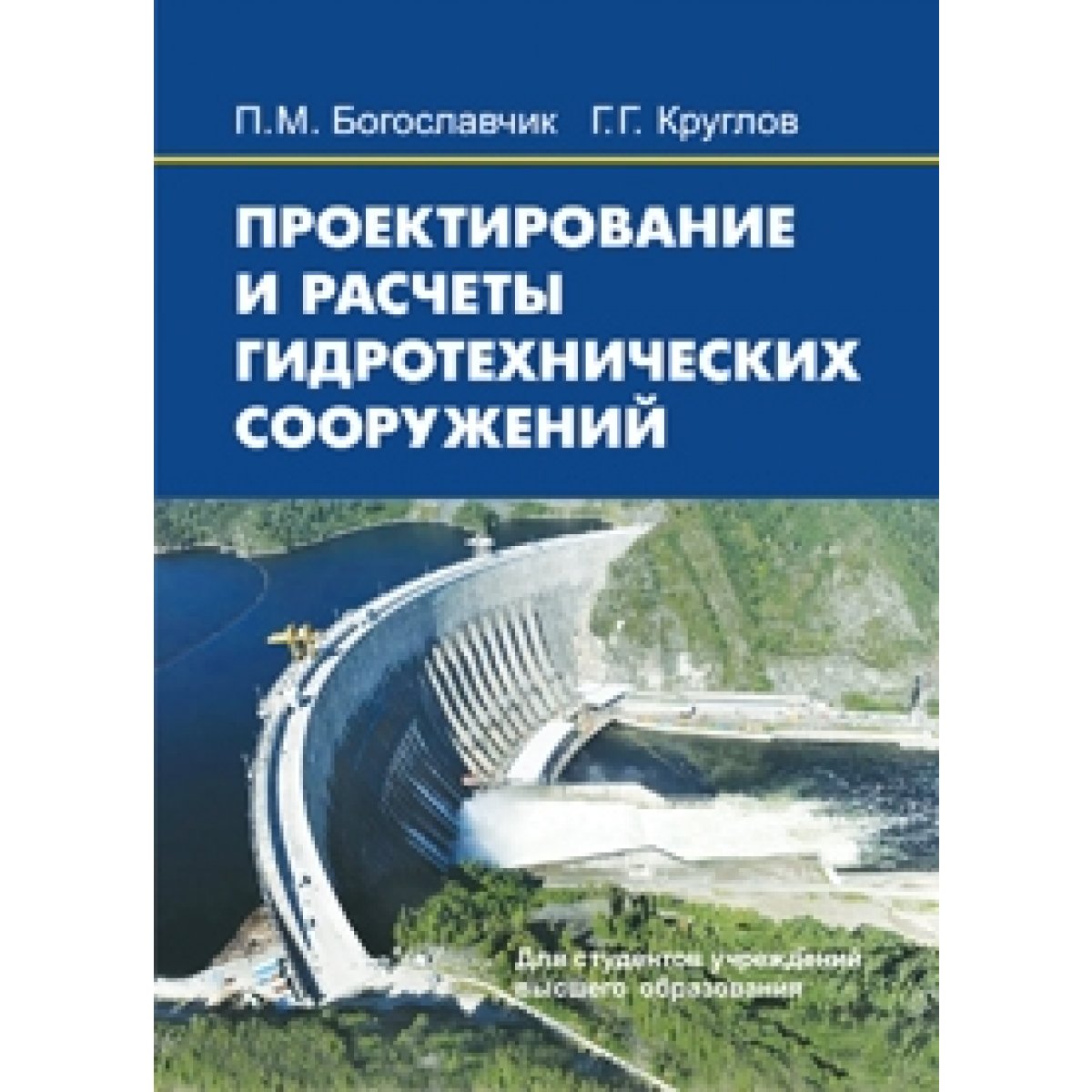 проектирование и расчет сооружений. вычислительный комплекс скад. программы по проектированию. скад программный комплекс. проектирование и расчет сооружений.