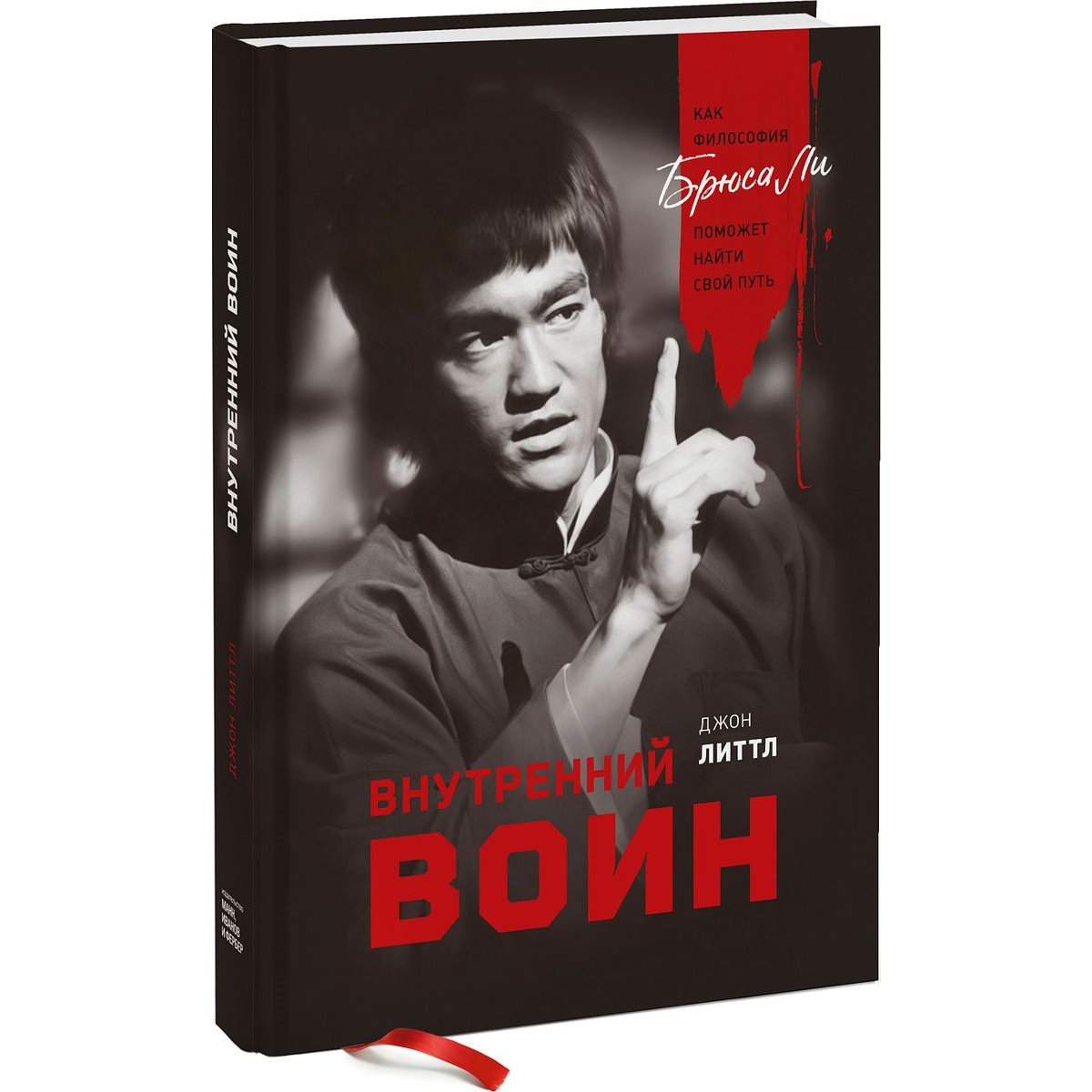Книга которая поможет найти себя