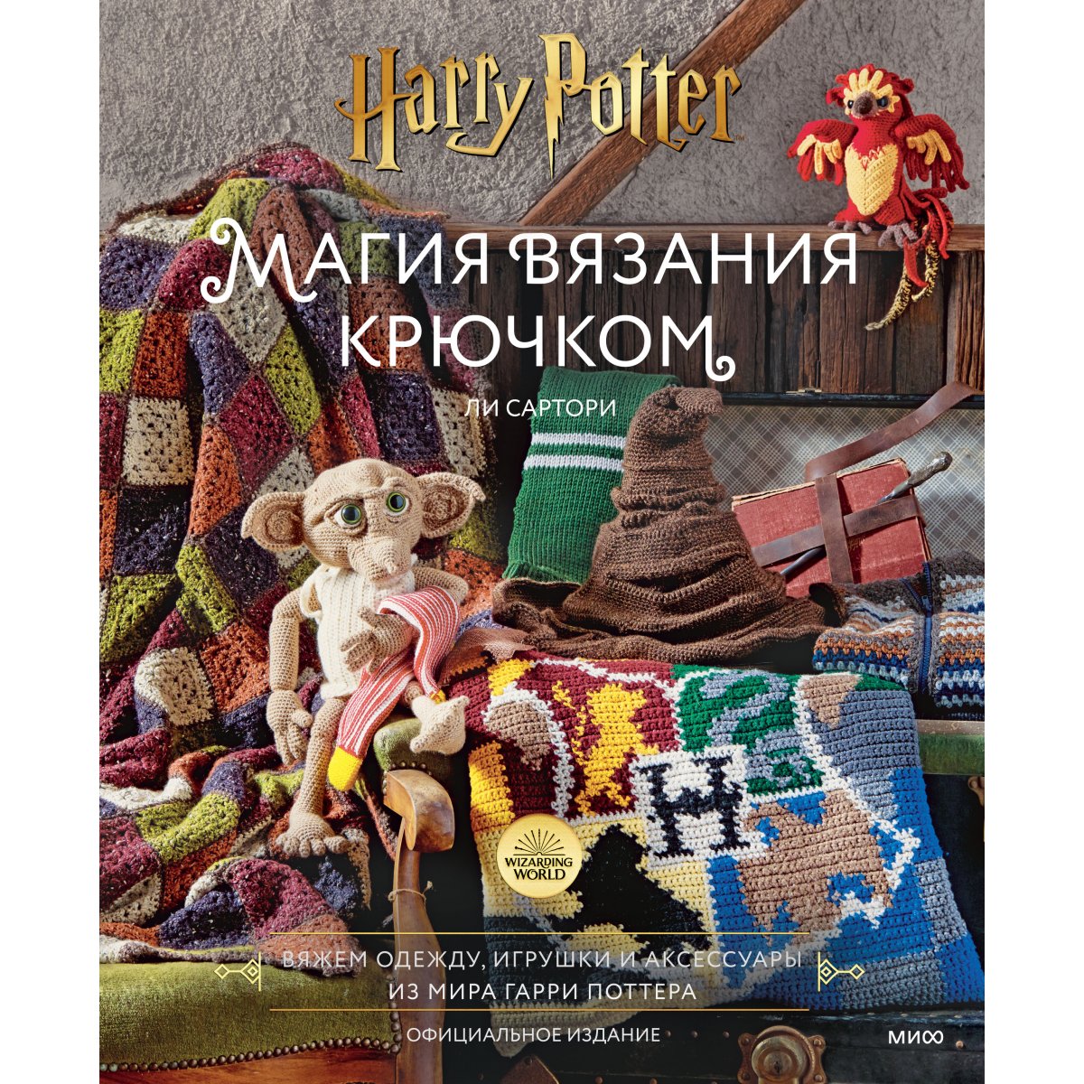 Магические предметы из «Гарри Поттера», сделанные своими руками