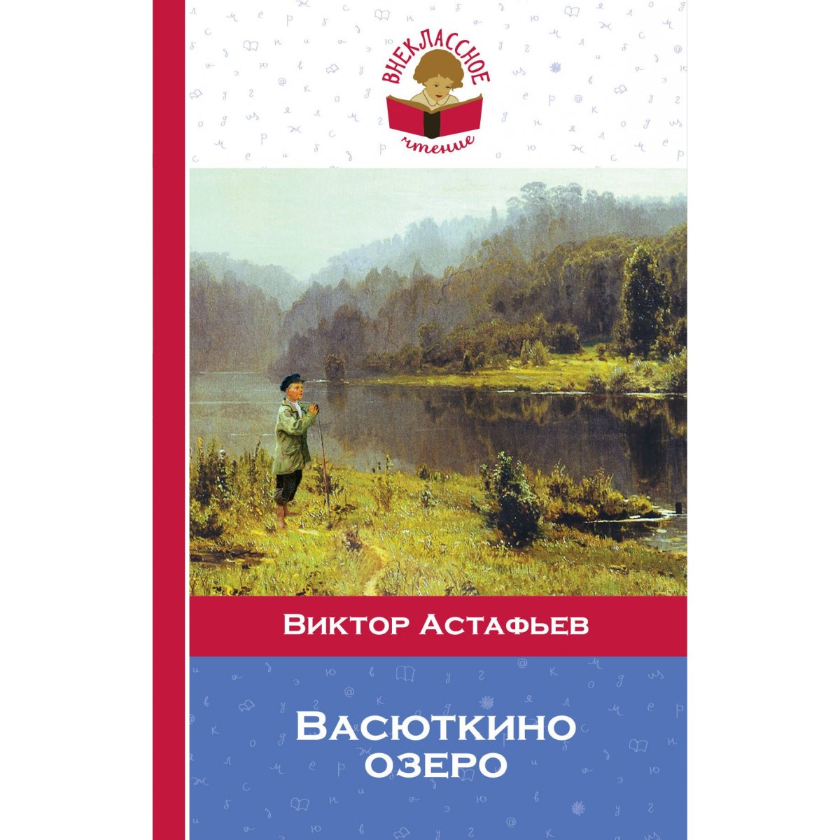 На карте васюткино озеро