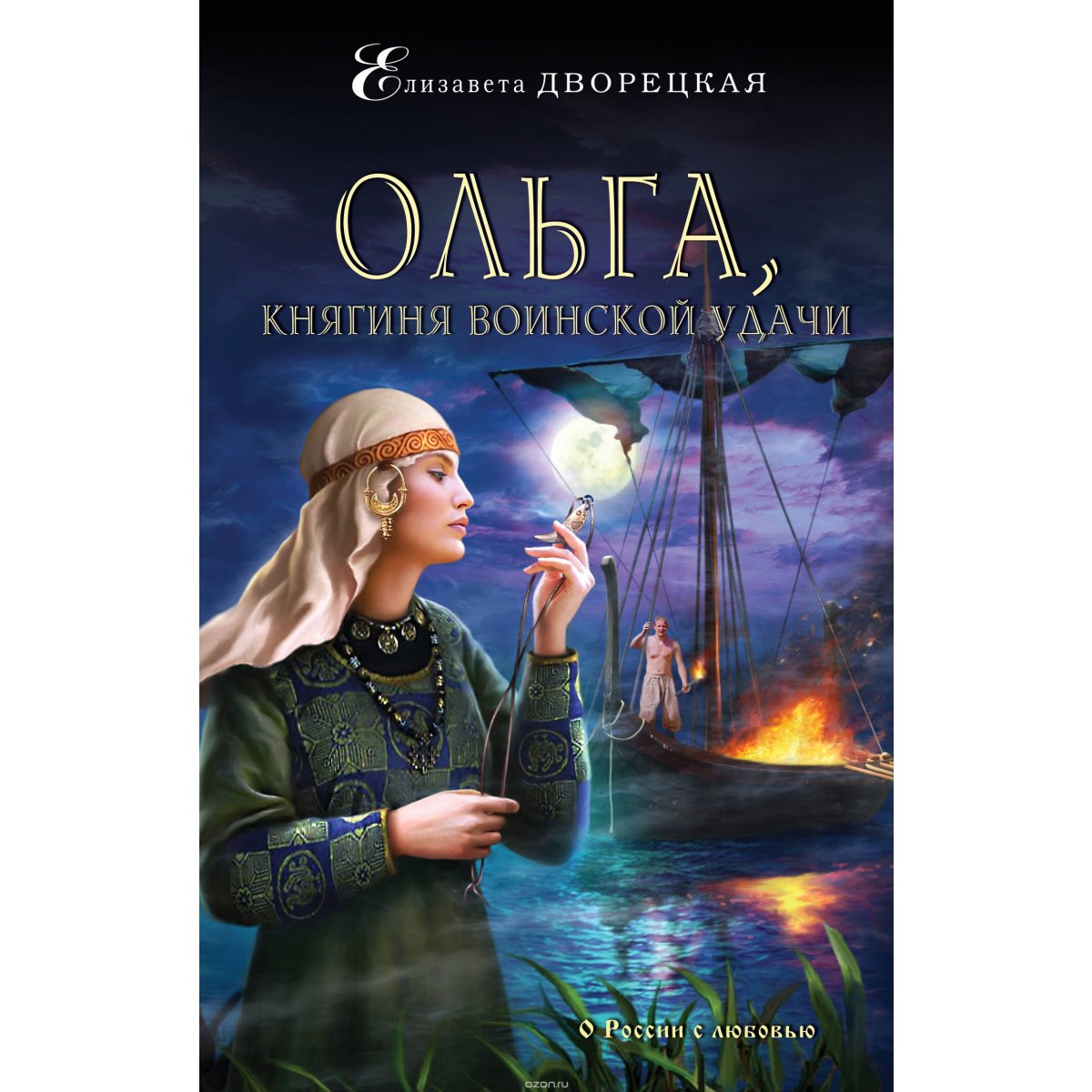 Книги Ольги Ивановой Скачать Бесплатно