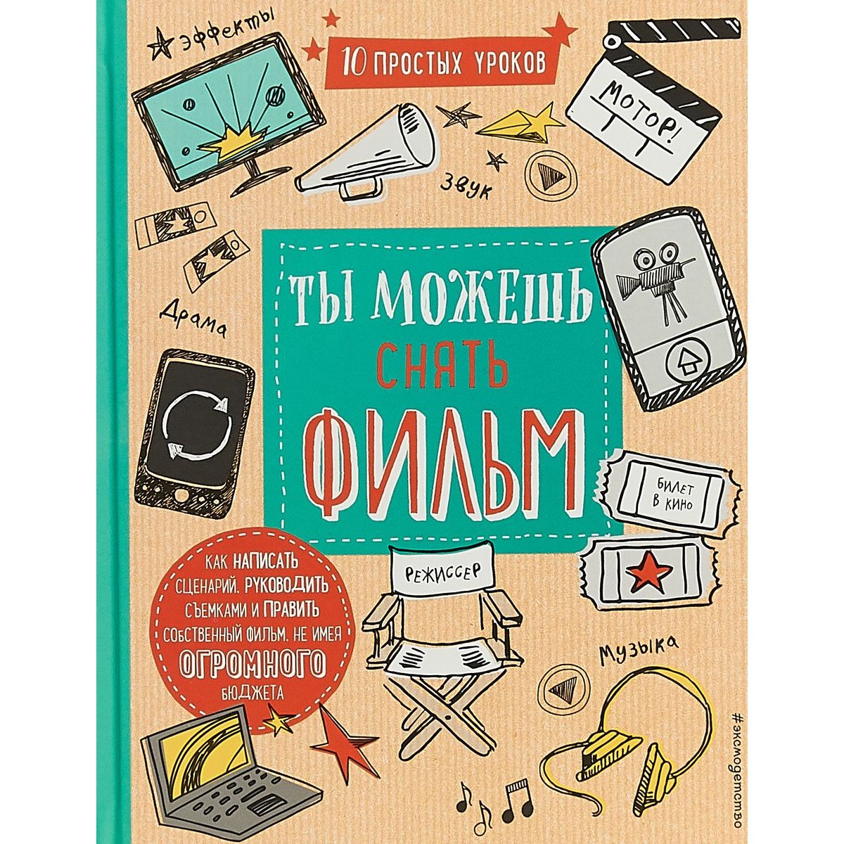 Книга ты