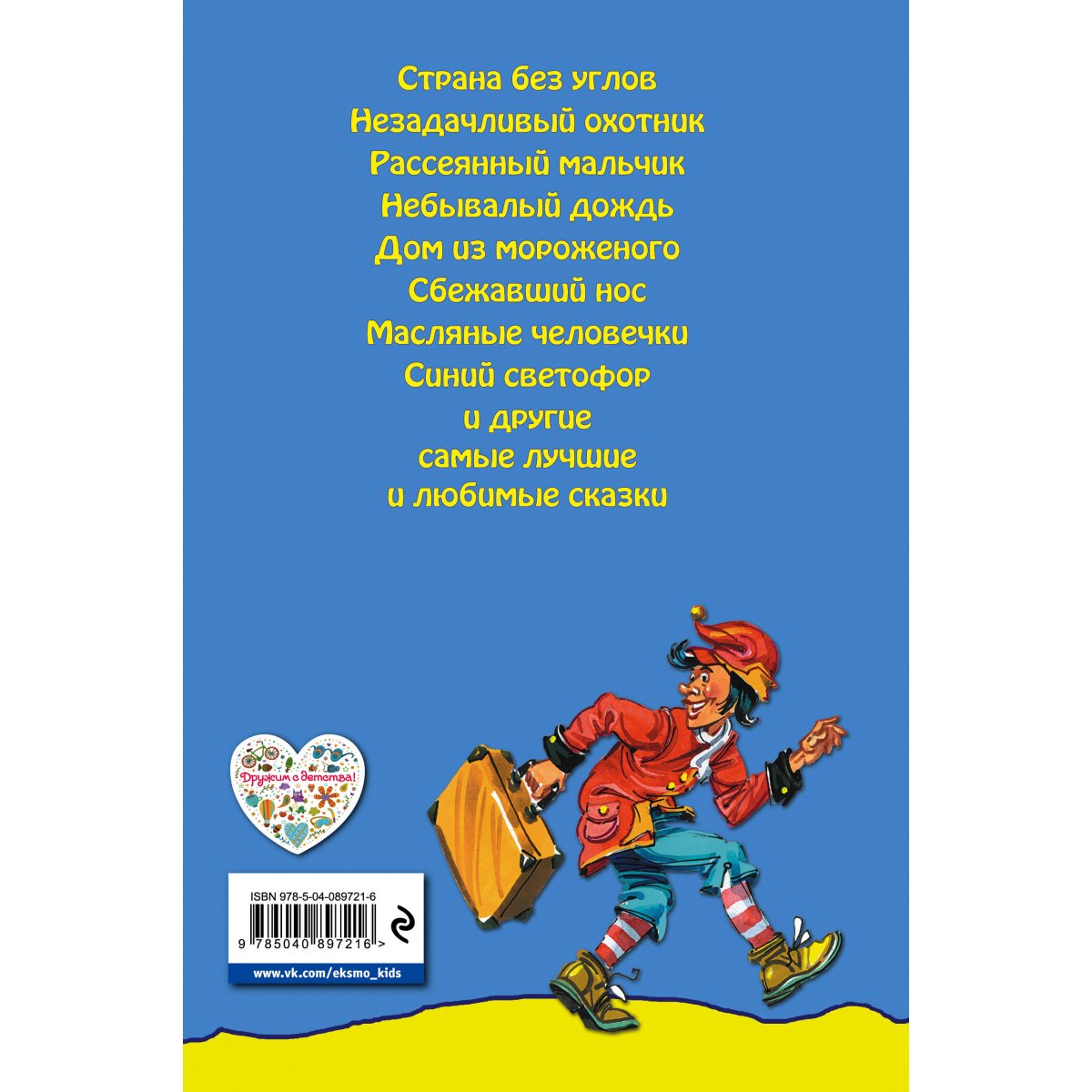 Skazki Po Telefonu Dzhanni Rodari Kupit Knigu V Minske Biblio By