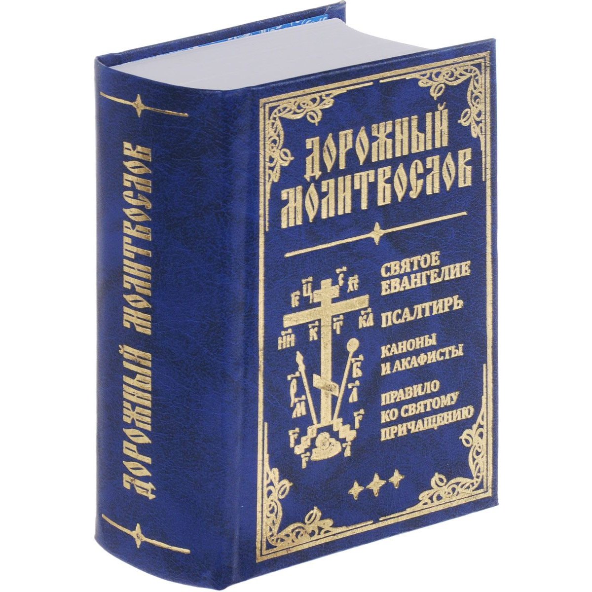 Акафисты ко святому причащению читать. Акафист ко святому причащению. Акафисты ко святому причащению читать. Акафист благодарственный по святом причащении. Акафисты ко святому причащению читать.