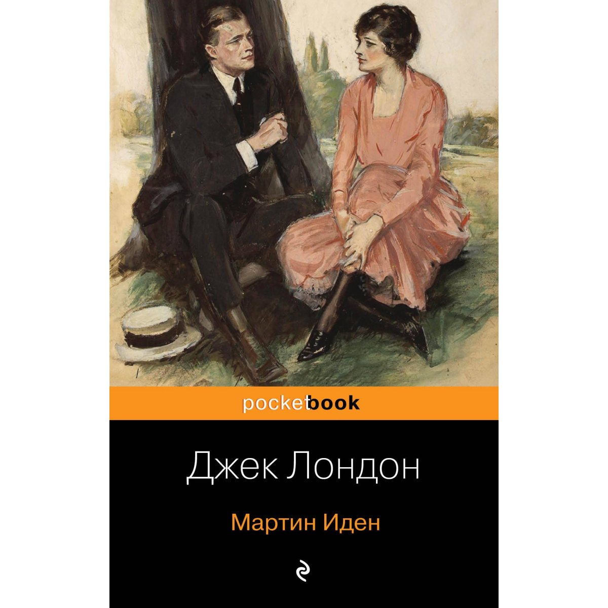 джек лондон мартин иден