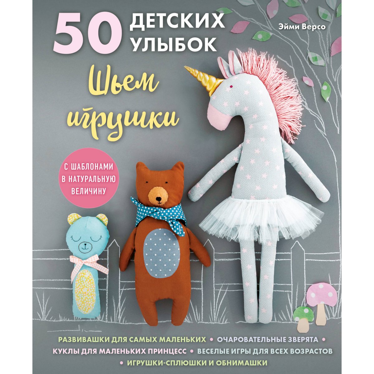 Купить книги по рукоделию и для досуга в интернет магазине steklorez69.ru | Страница 15