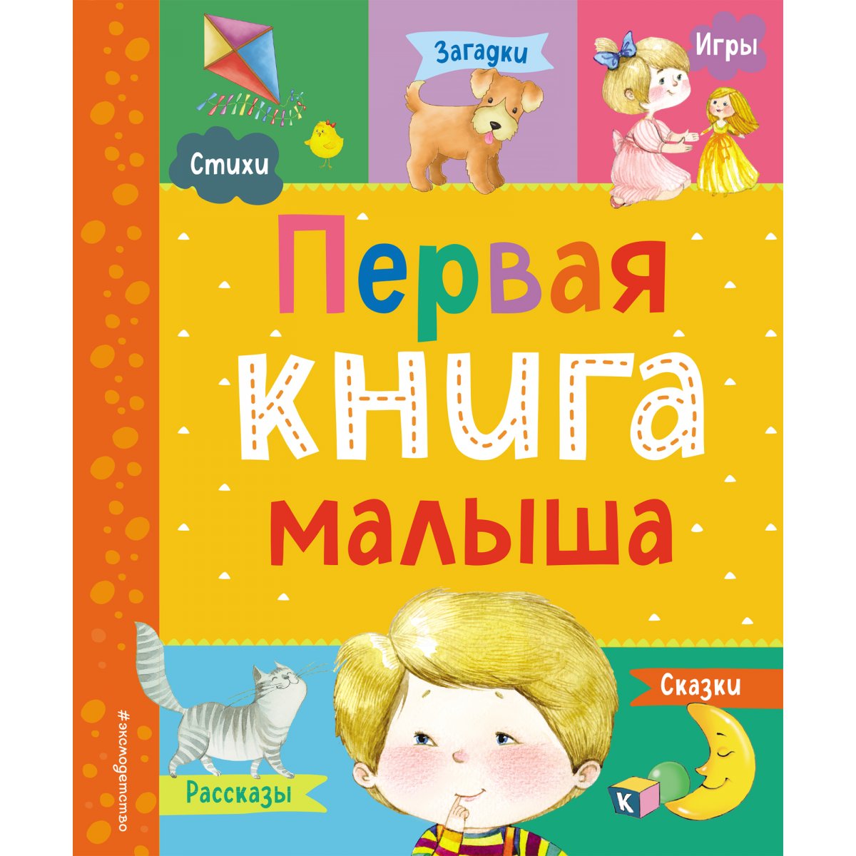 MAAM.ru: Книжка-малышка из СD-дисков по стихотворениям А. Барто