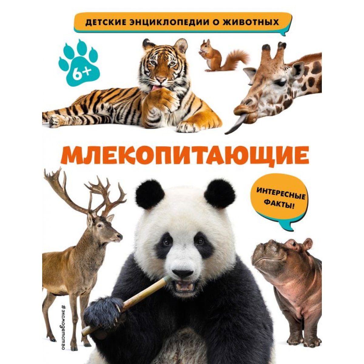 Следы Невиданных Зверей Акимушкин Читать