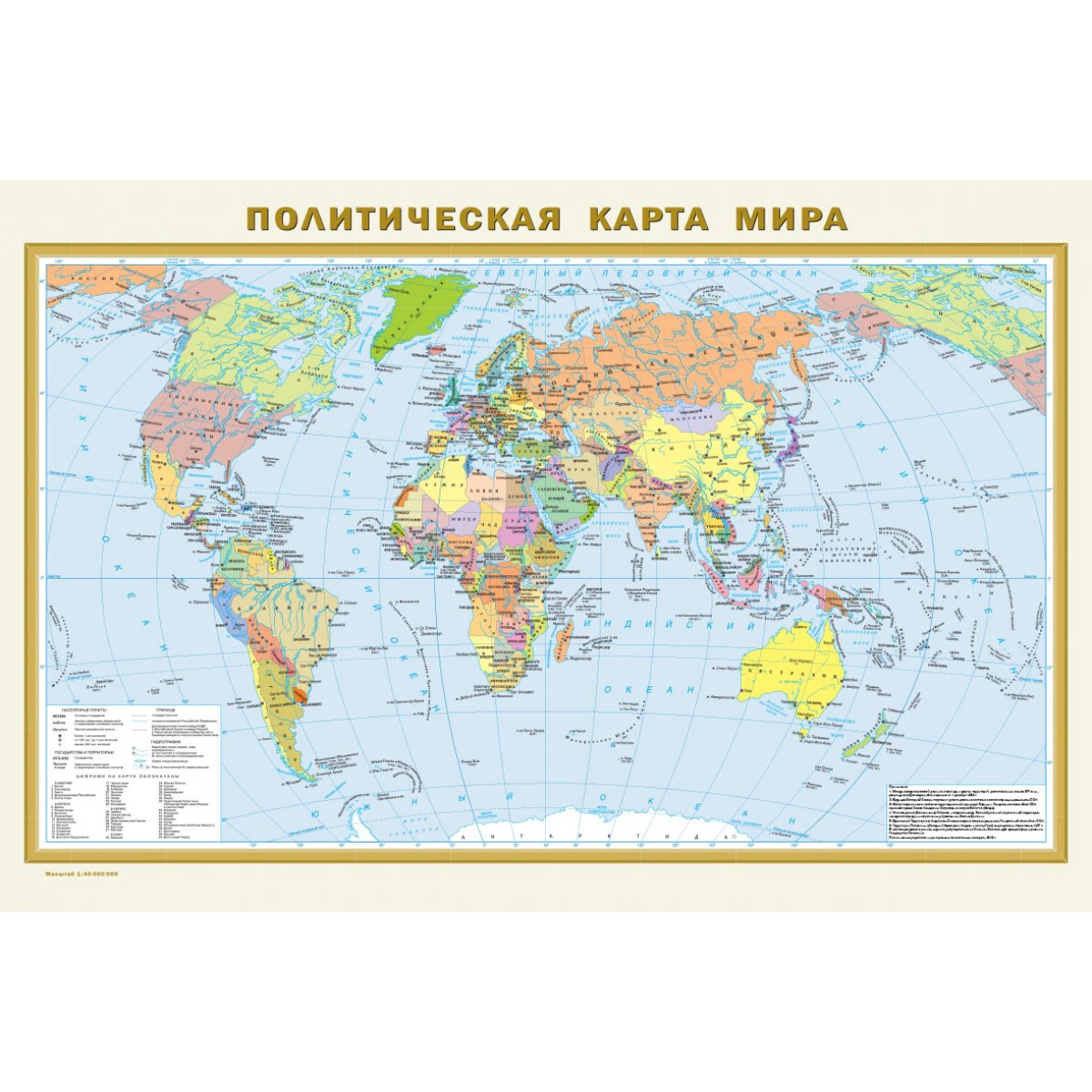 Политическая карта мира 9 класс атлас