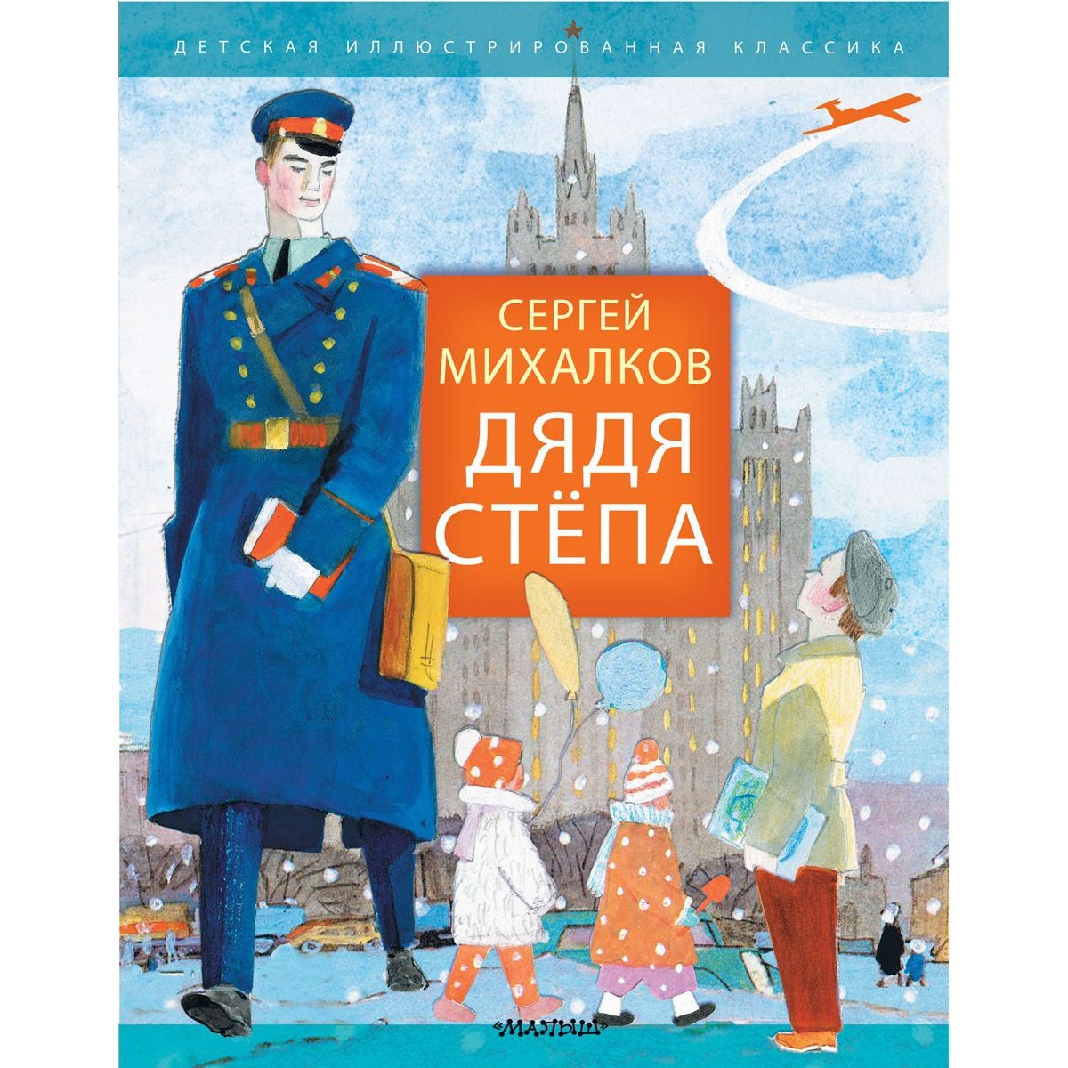 Дядя степа презентация книги