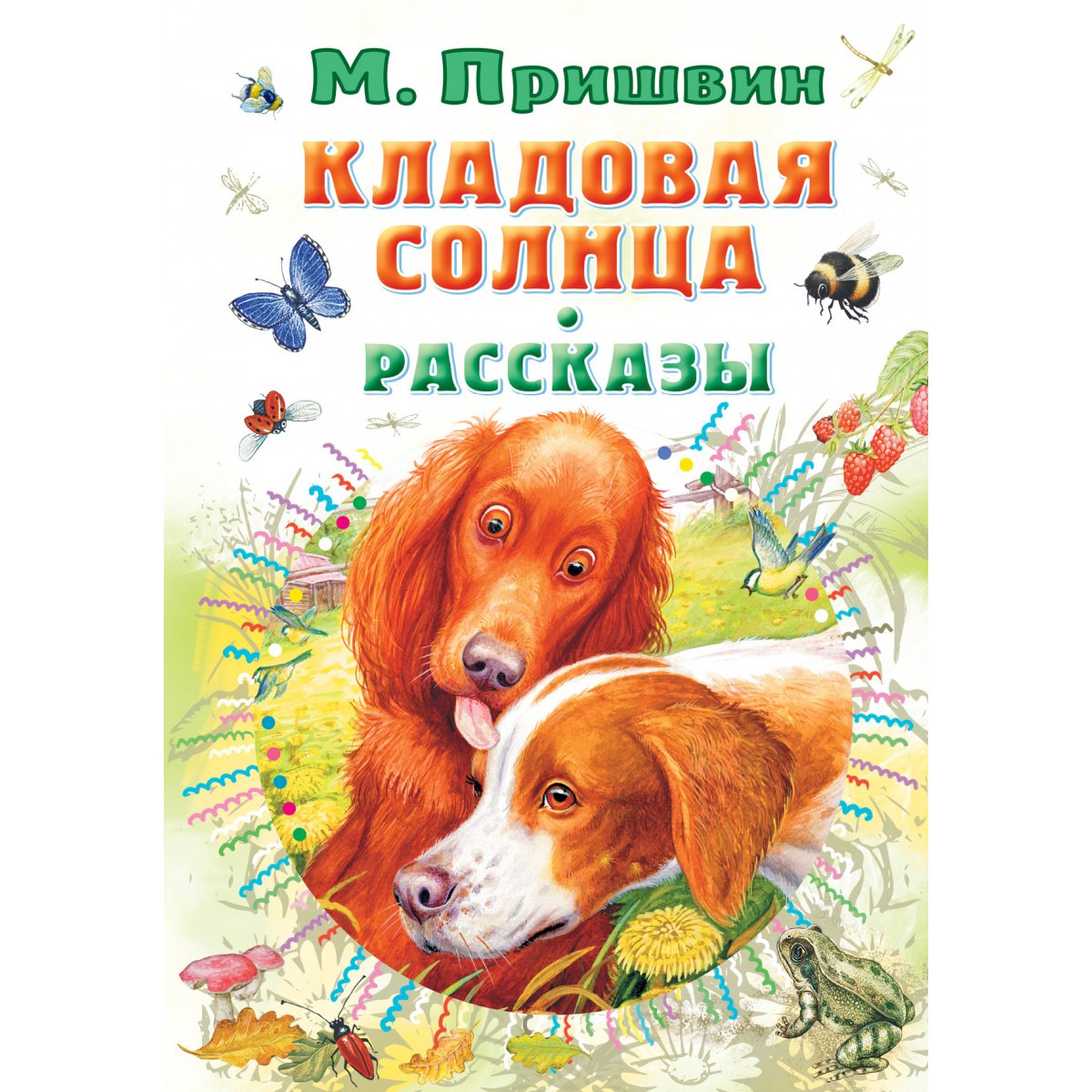 Сказка Ушинского Проказы Старухи Зимы