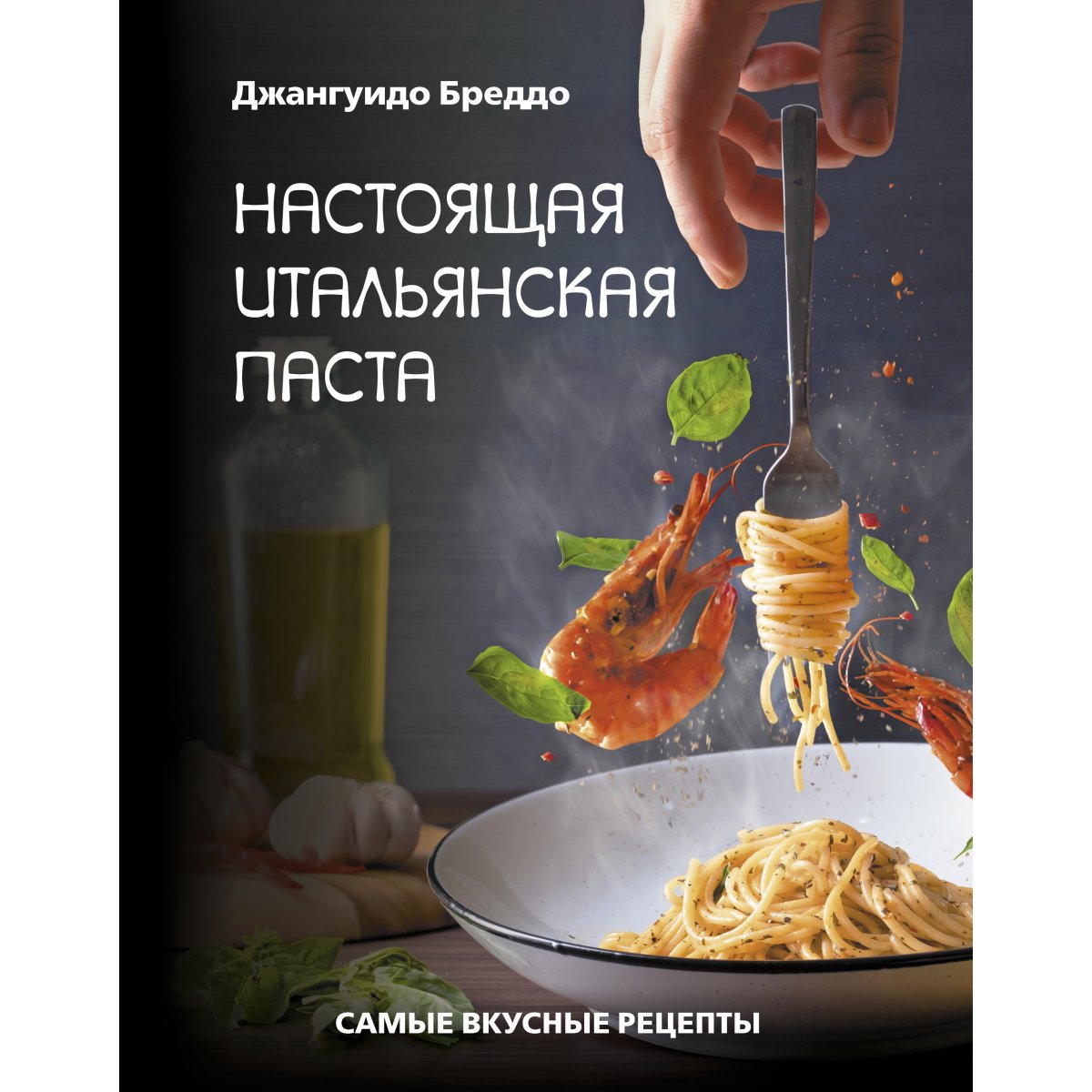 Спагетти с сыром: лучшие рецепты приготовления / «Радуга Вкуса»