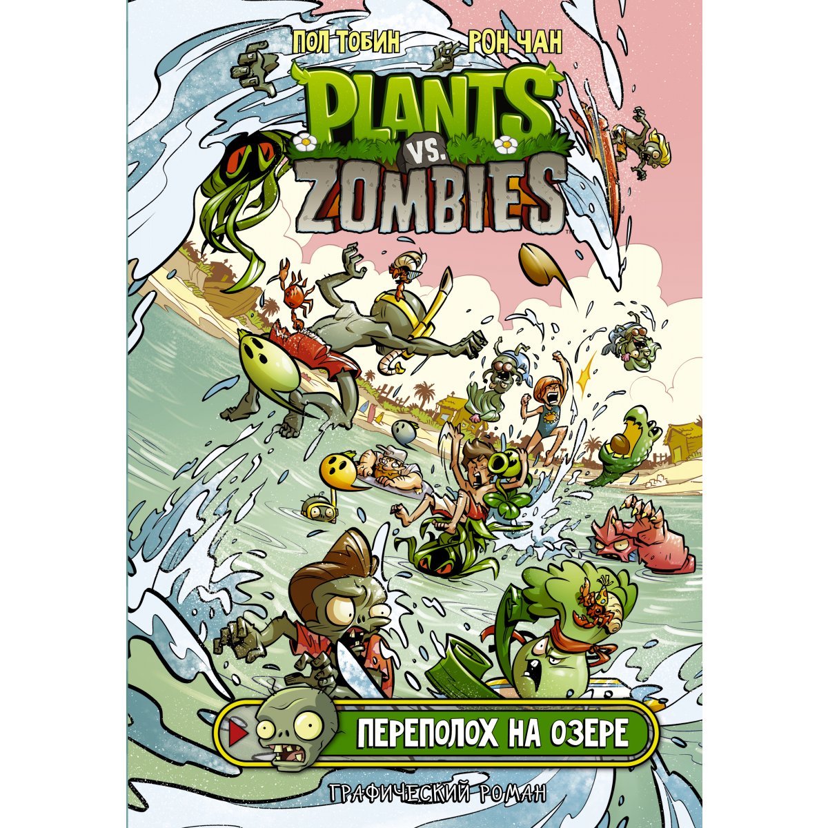 Герои игры Растения против Зомби, картинки для мыла