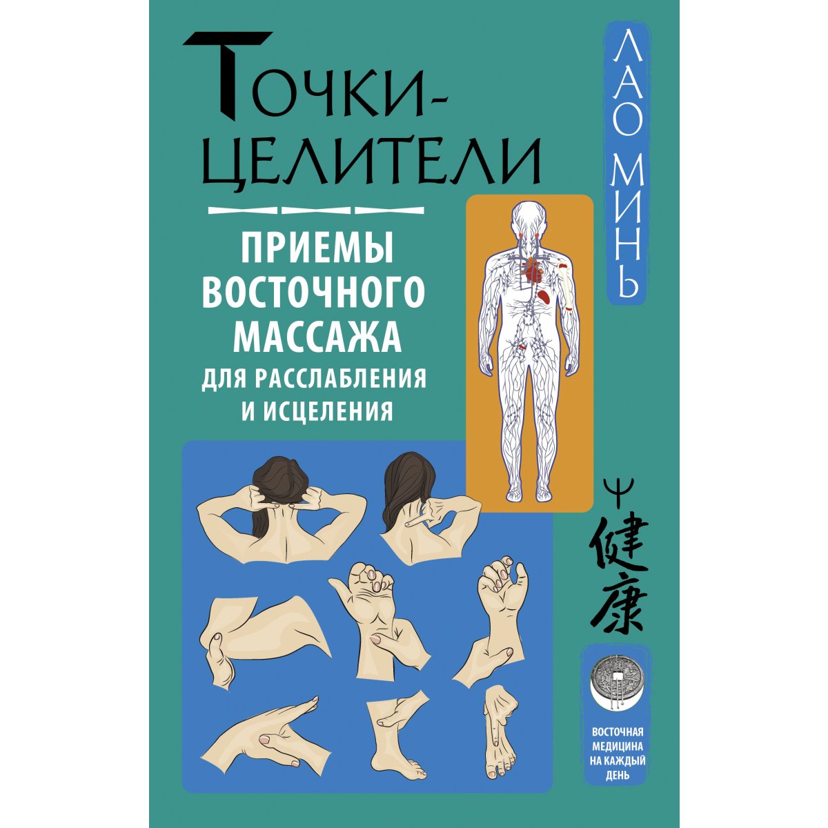 Черниченко - Технология парикмахерских работ, Одинокова, Черниченко