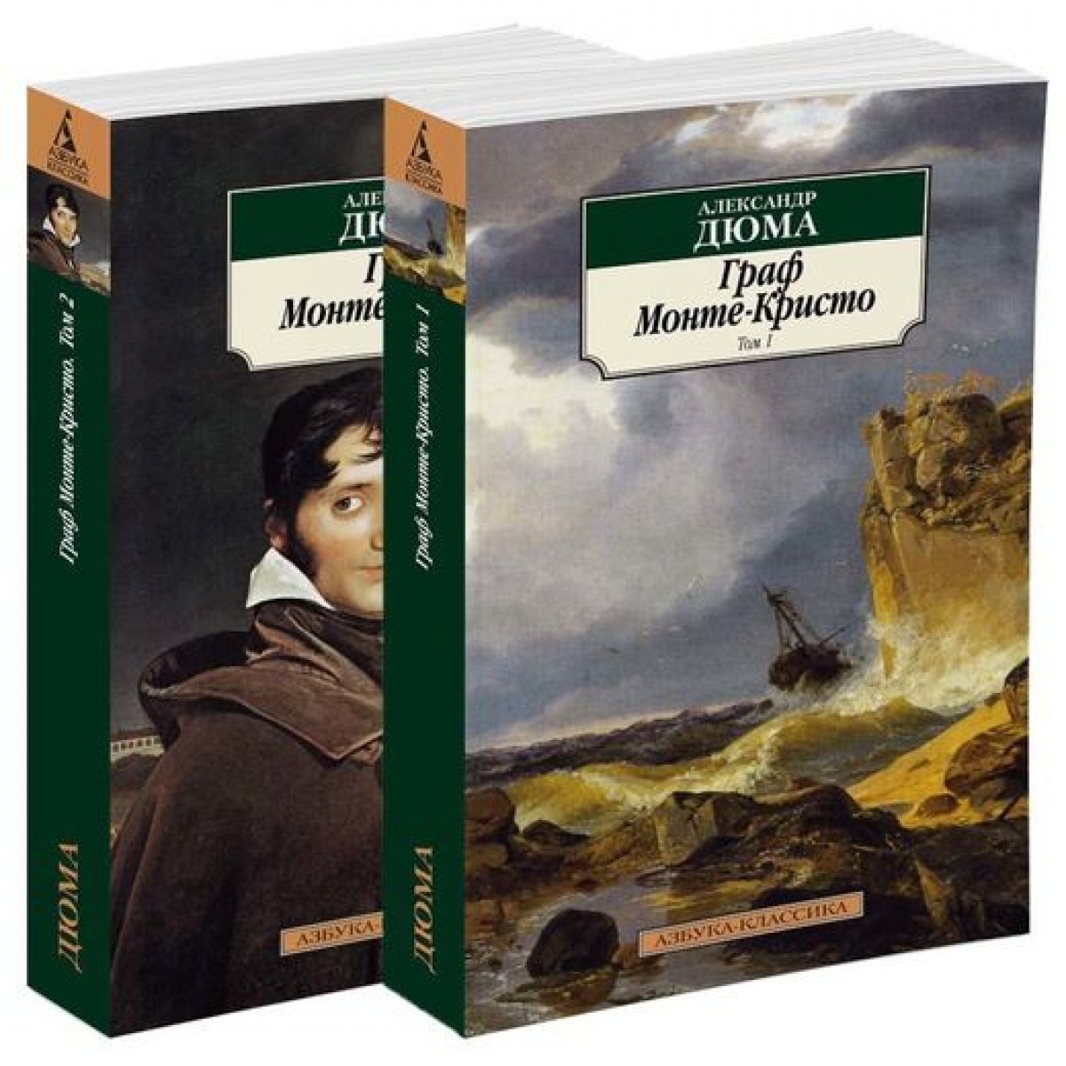 Граф Монте-Кристо. В 2 томах. Александр Дюма — купить книгу в Минске ...
