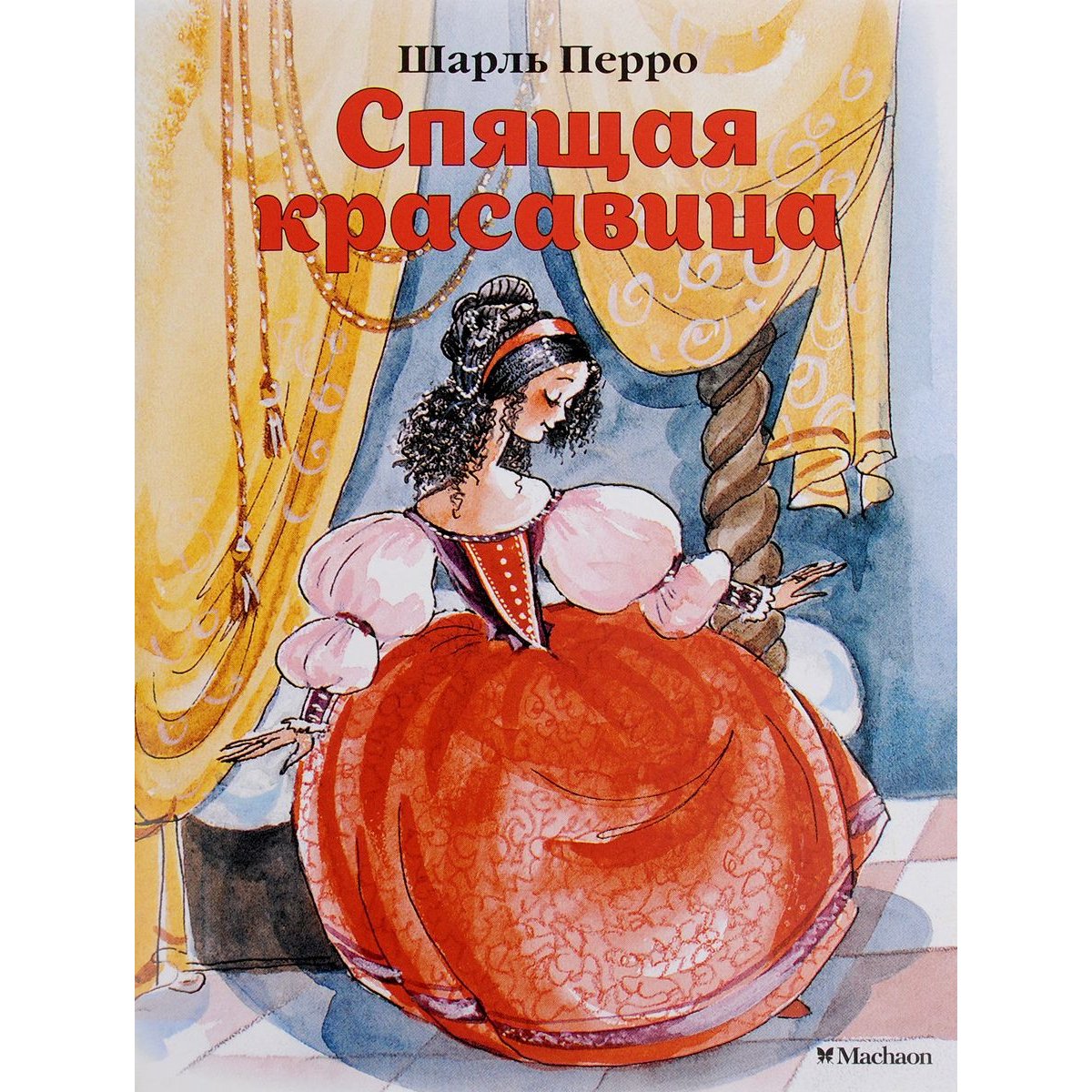 Ш Перро Спящая Красавица Читать