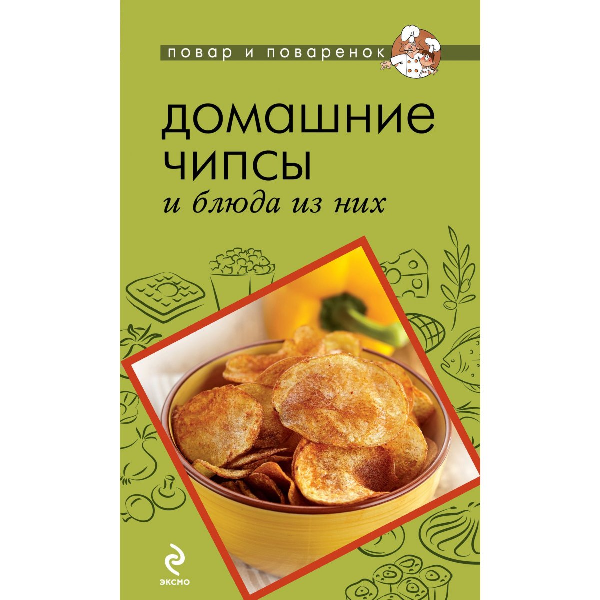 Как сделать натуральные чипсы в домашних условиях