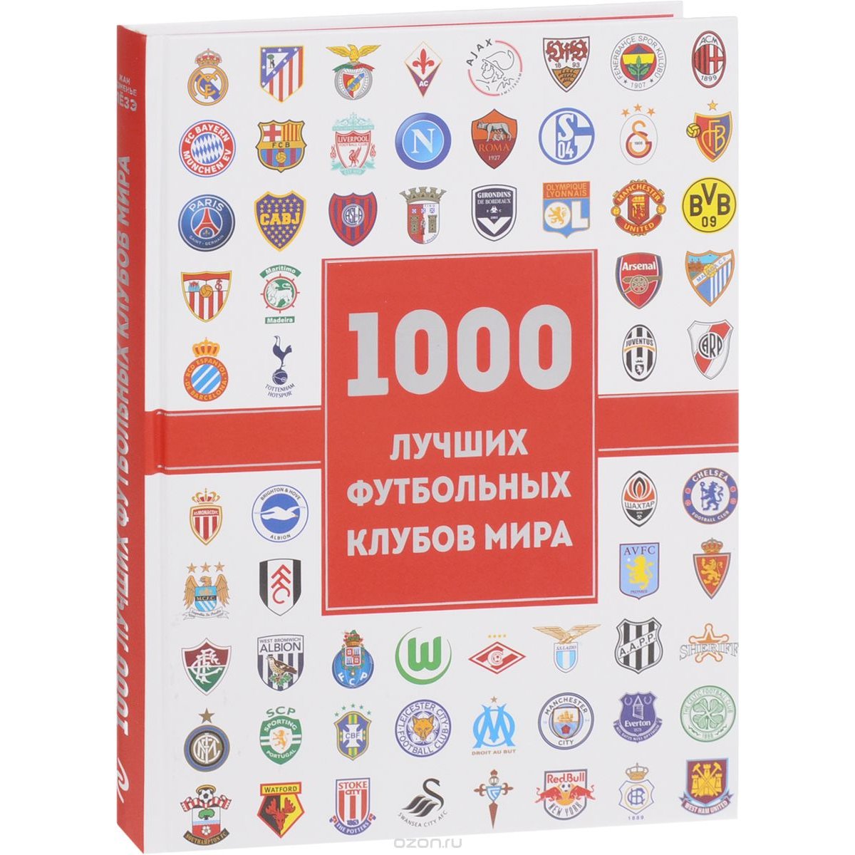 1000 лучших игр. 1000 Футбольных клубов книга.