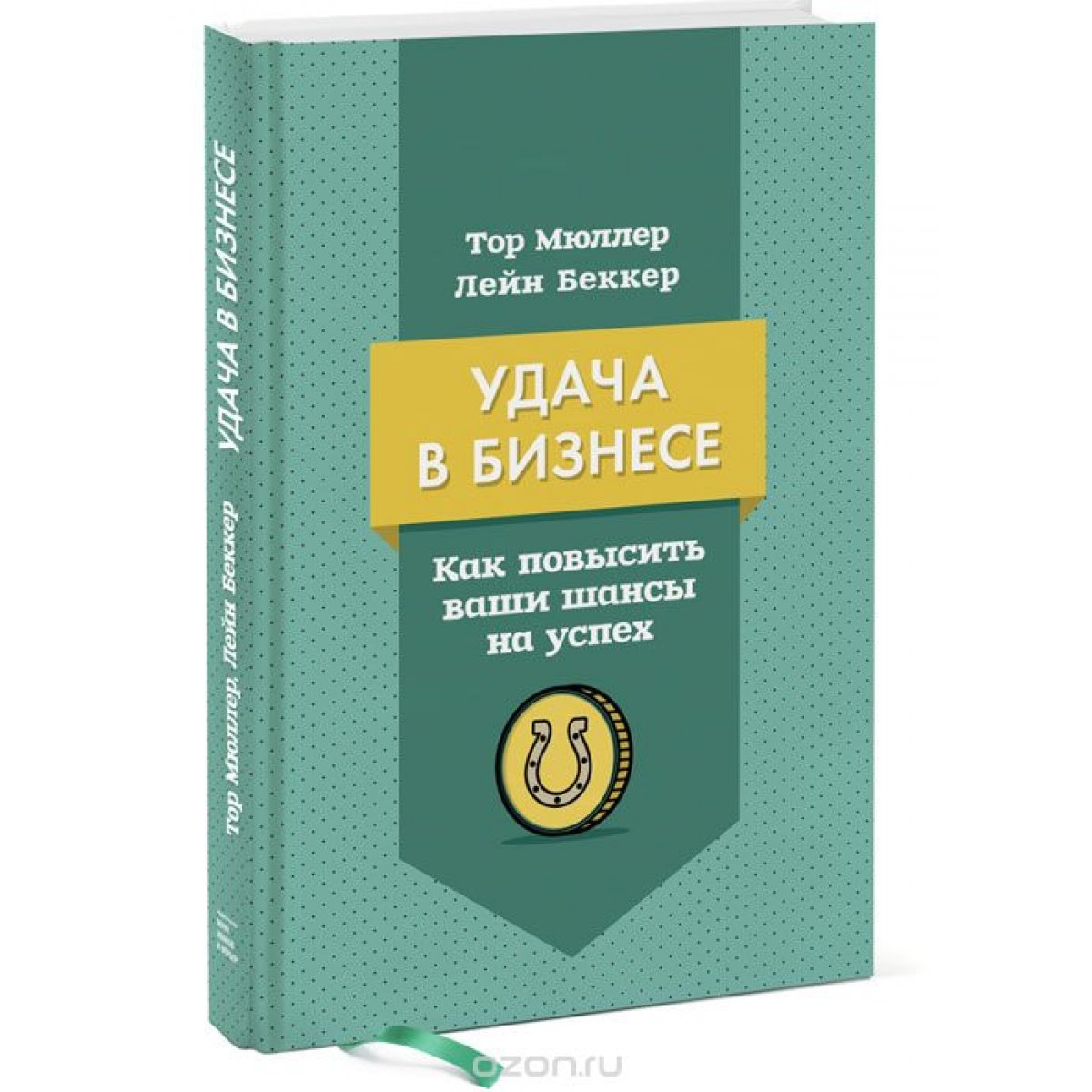 довольный человек за столом. шансы на второе эко. карьера вверх. повышают шансы на успех. достижение успеха.