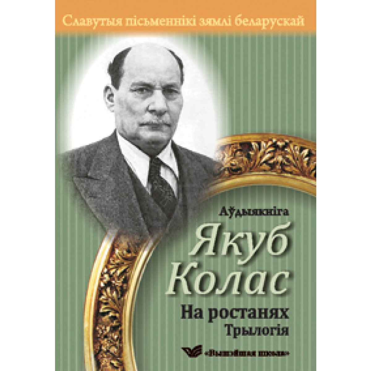 Книги белорусских писателей