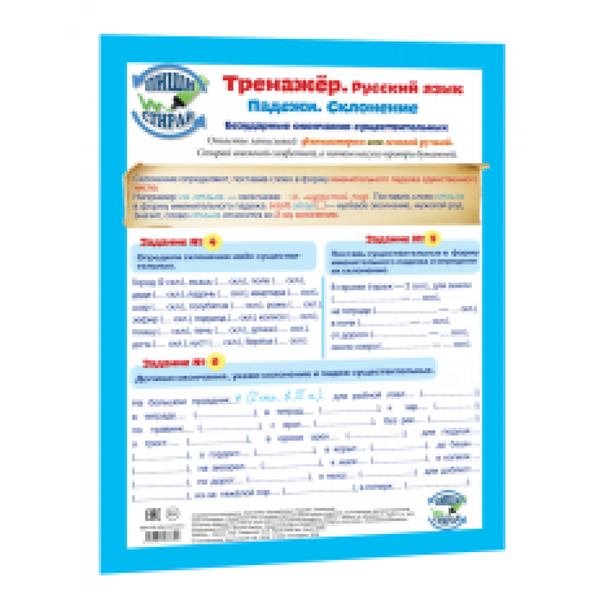 Упражнение в определении падежей имен существительных 3 класс. Задание определи падеж существительных. Родительный падеж тренажер. Тренажер определения падежей существительных. Тренажеры узорова нефедова 3 класс.