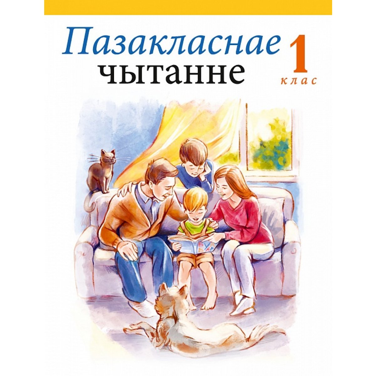 Чытанне 4 клас. Слова об прыродзе Пазакласнае чытанне 4 клас. Літаратурная чытанне 22 ст.