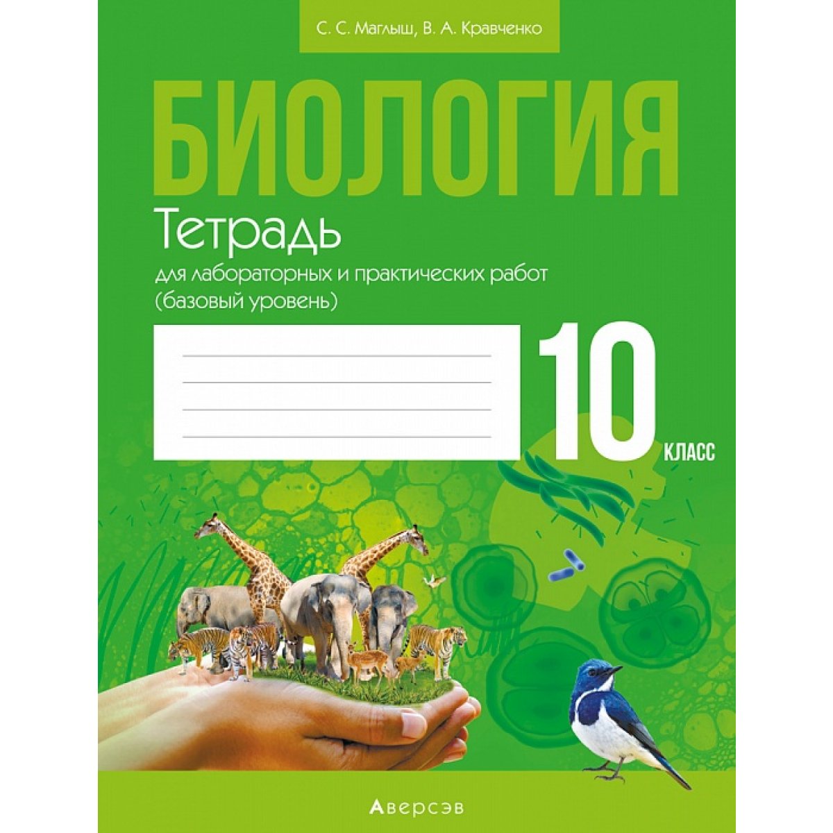 практическая тетрадь. тетрадь по химии 10. практическая тетрадь по географии 10 класс. тетрадь "химия". тетрадь "география".