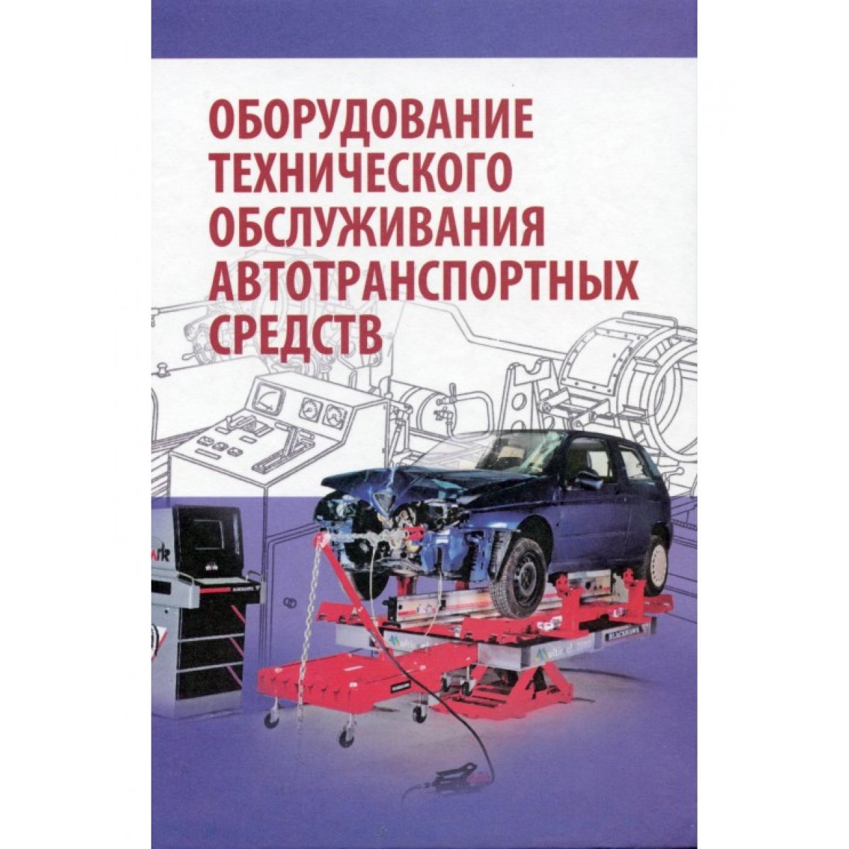 автомототранспортных средств