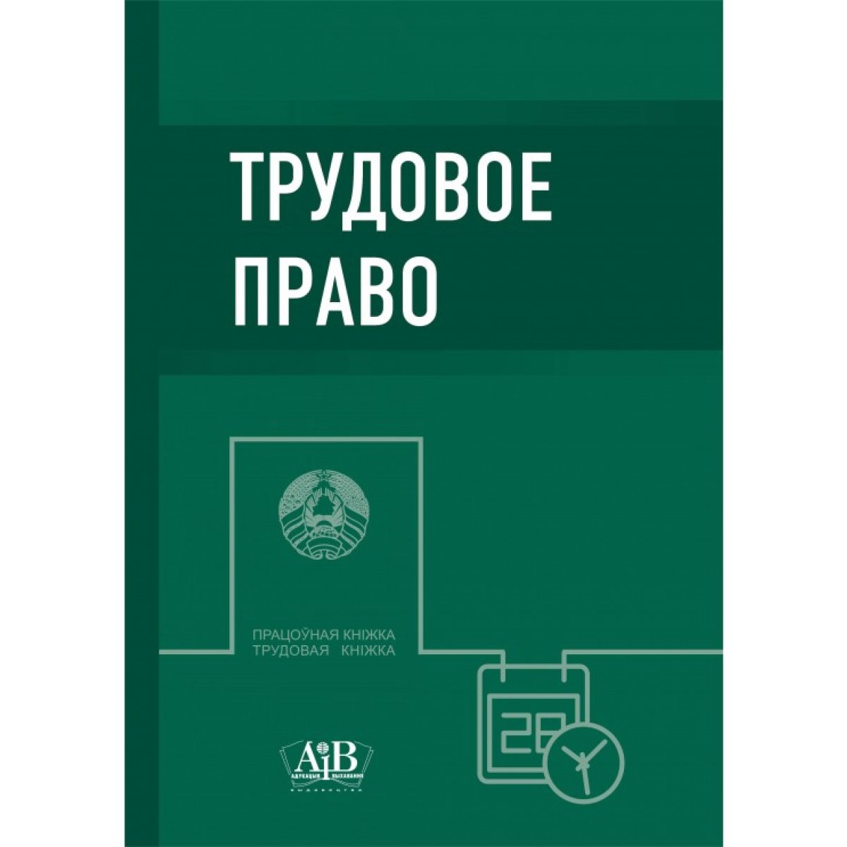учебная литература беларусь. школьный орфографический словарь. диагностические материалы по математике. школьные книги. учебная литература беларусь.