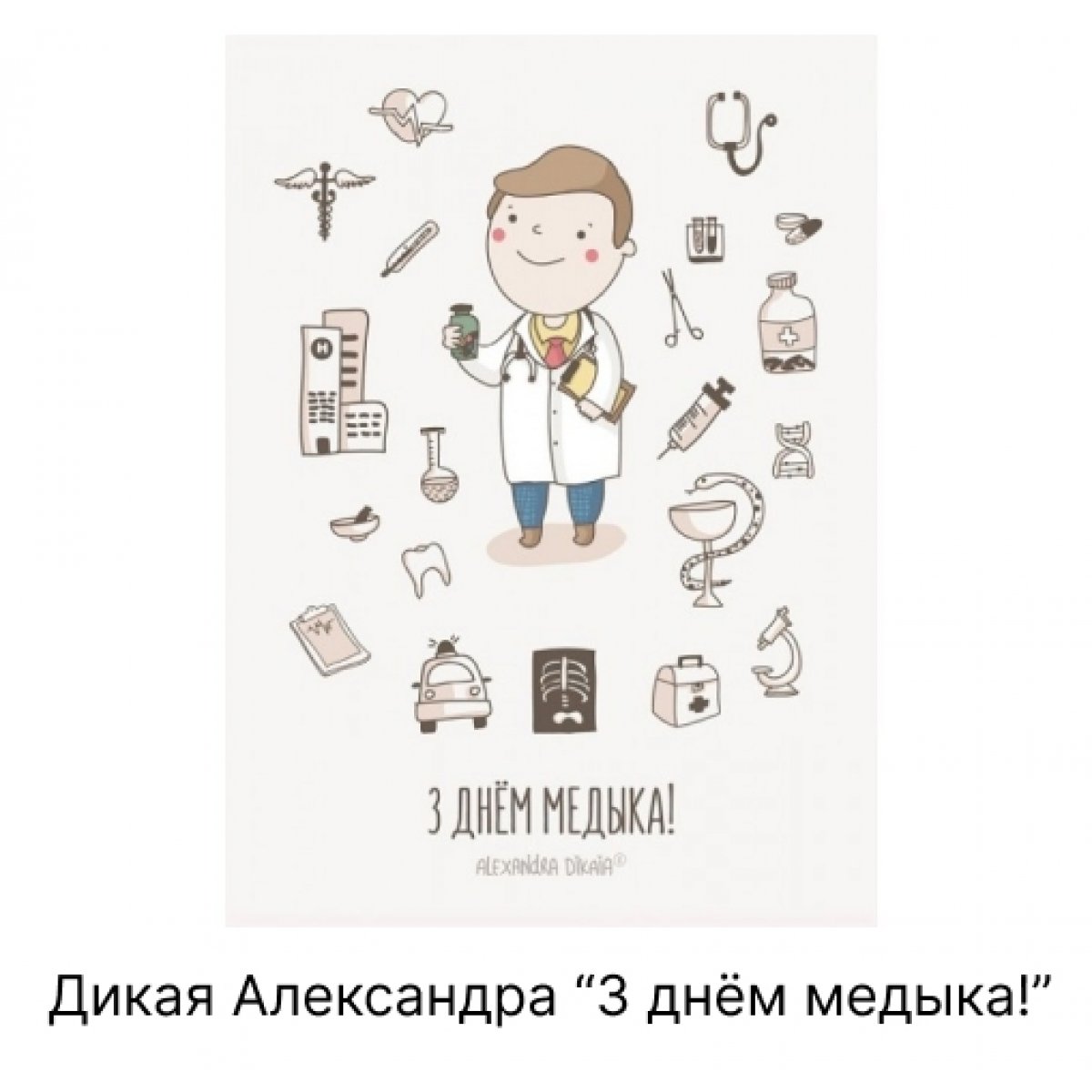 Enjoy English 3. Workbook. Биболетова, Денисенко, Трубанева за 3 класс