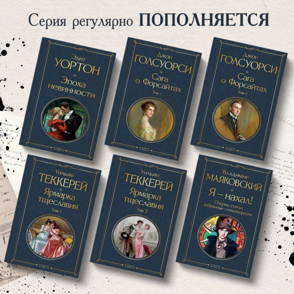 Сага о Форсайтах (комплект из 2-х книг: том 1 и том 2). Голсуорси Дж. —  купить в Минске — Biblio.by