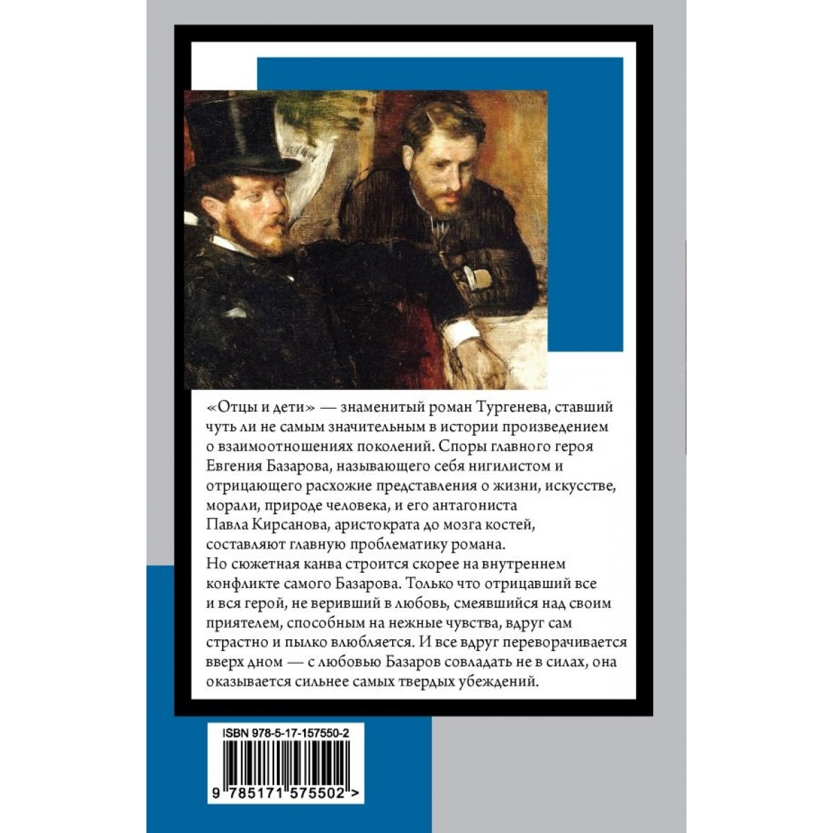 «Какое отношение было у Базарова к аристократии?» — Яндекс Кью
