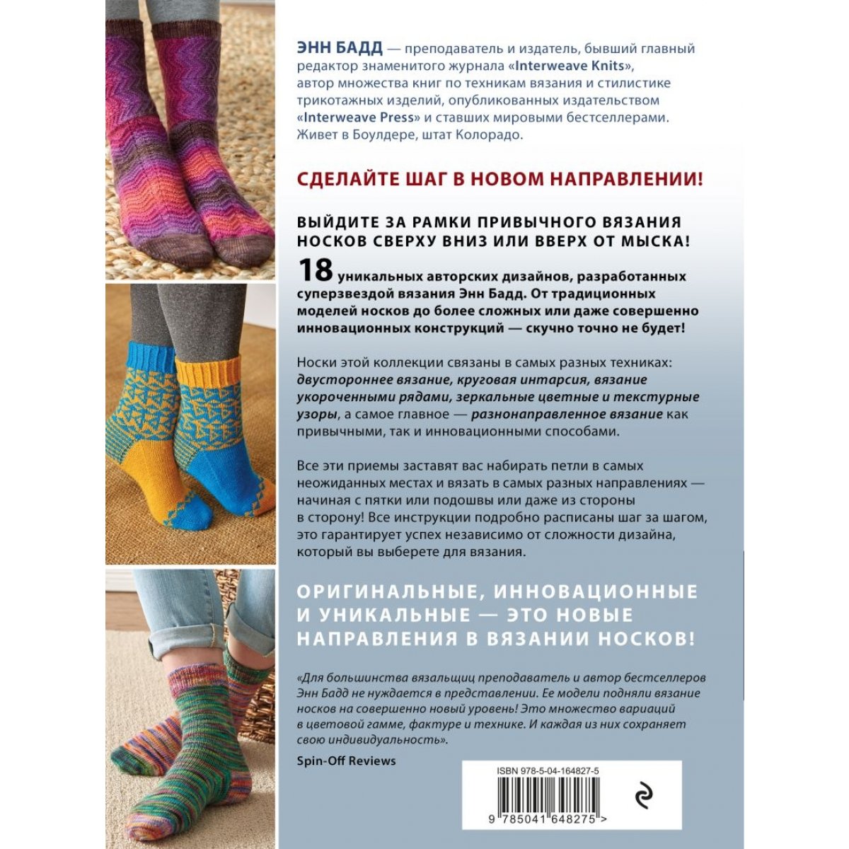 Схемы для вязания носков спицами: авторские модели и бесплатные описания