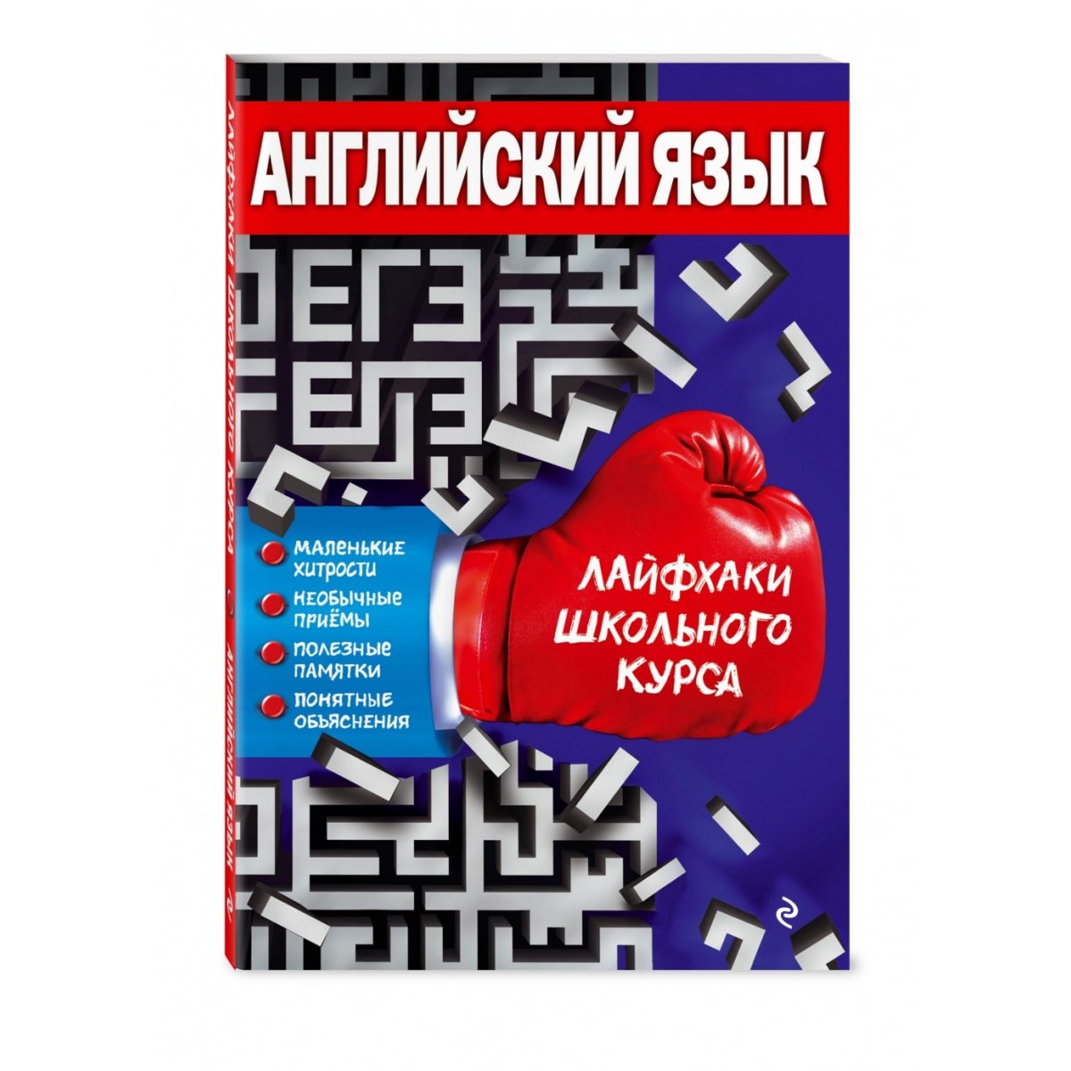 Английский язык. Пащенко Л.В. — купить книгу в Минске — Biblio.by