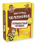 Настольная игра Викторина чемпионов Первобытный человек