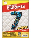 Комплект обложек 7-й класс для учебников, 13 шт. 