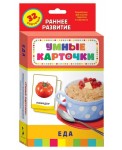 Развивающие карточки "Еда"