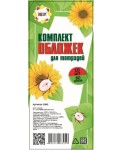Комплект обложек для тетрадей 10 шт.