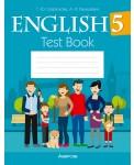 Английский язык. 5 класс. Тесты
