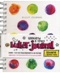 Блокнот в точку. Bullet journal