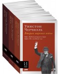 Вторая мировая война. Комплект из 3 книг