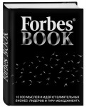 Forbes Book. 10 000 мыслей и идей от влиятельных бизнес-лидеров и гуру менеджмента (черная)