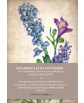 Блокнот. Ботаническая иллюстрация (сиреневый)