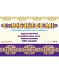 Открытки в ассортименте по коду 4665295518423